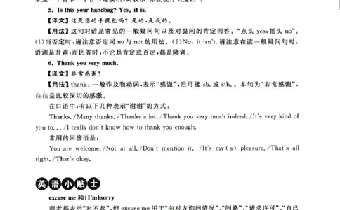 名师精讲笔记第1册_小学初中学霸笔记类资料汇总6.33GB_新概念英语名师笔记724.99MB