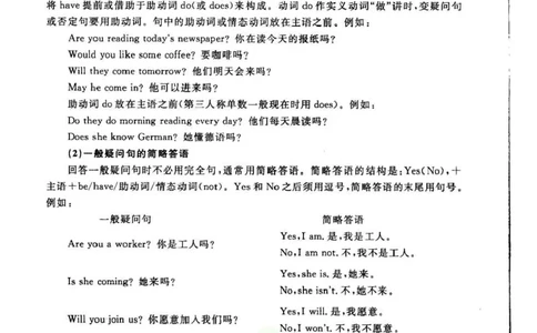 名师精讲笔记第1册_小学初中学霸笔记类资料汇总6.33GB_新概念英语名师笔记724.99MB