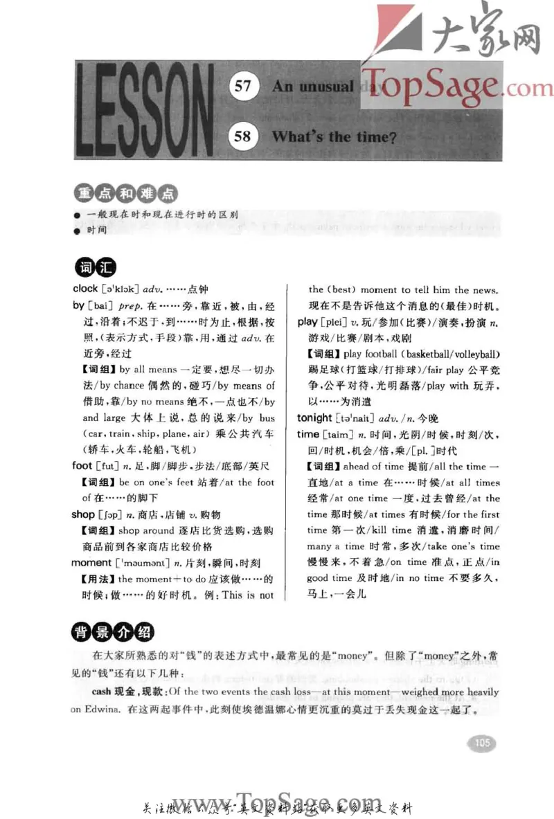 名师精讲笔记第1册_小学初中学霸笔记类资料汇总6.33GB_新概念英语名师笔记724.99MB