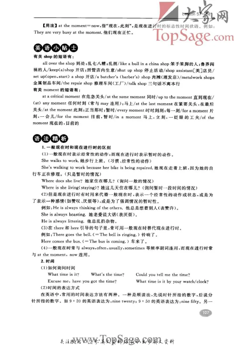 名师精讲笔记第1册_小学初中学霸笔记类资料汇总6.33GB_新概念英语名师笔记724.99MB