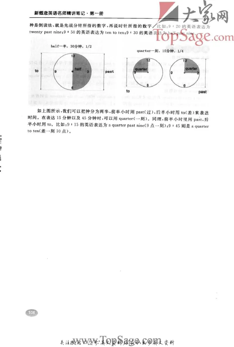 名师精讲笔记第1册_小学初中学霸笔记类资料汇总6.33GB_新概念英语名师笔记724.99MB