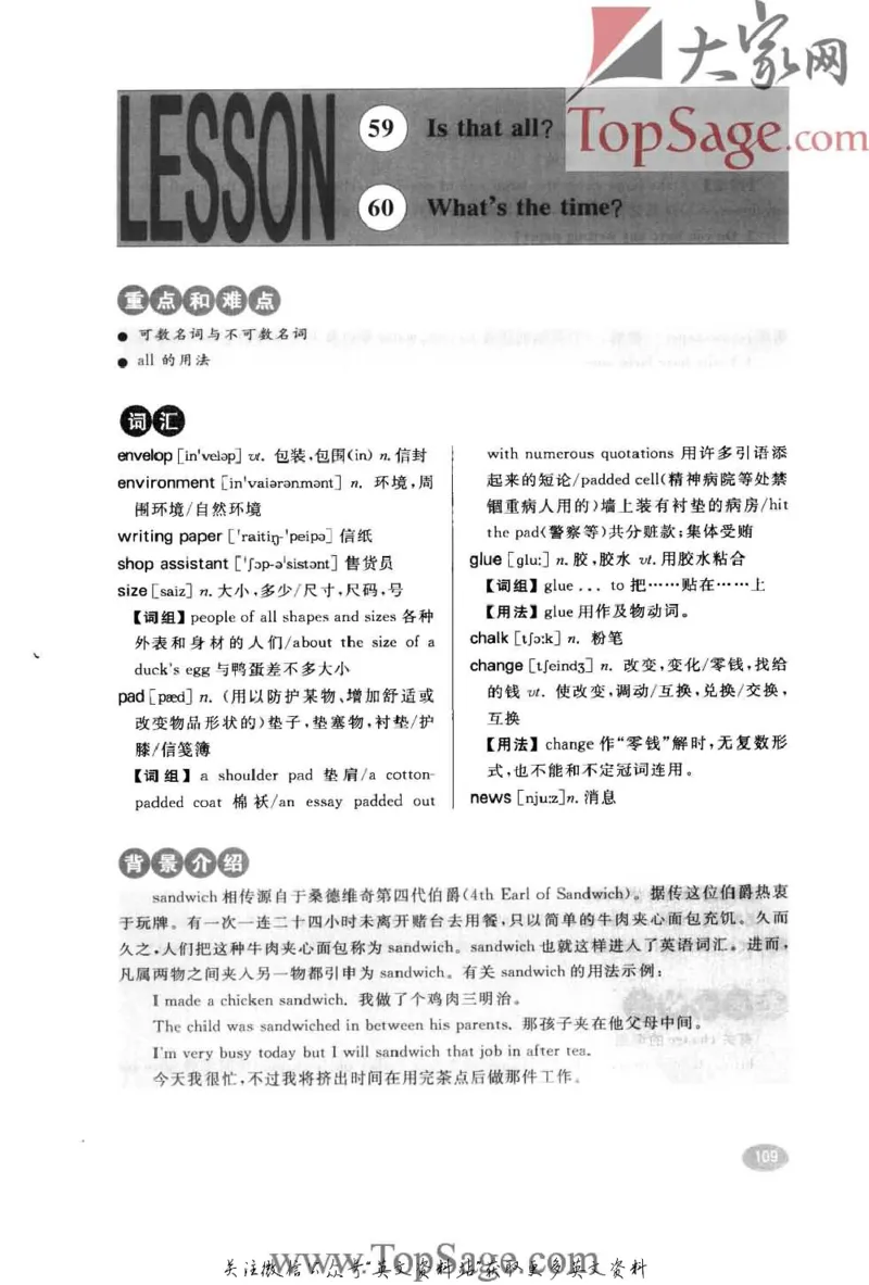 名师精讲笔记第1册_小学初中学霸笔记类资料汇总6.33GB_新概念英语名师笔记724.99MB