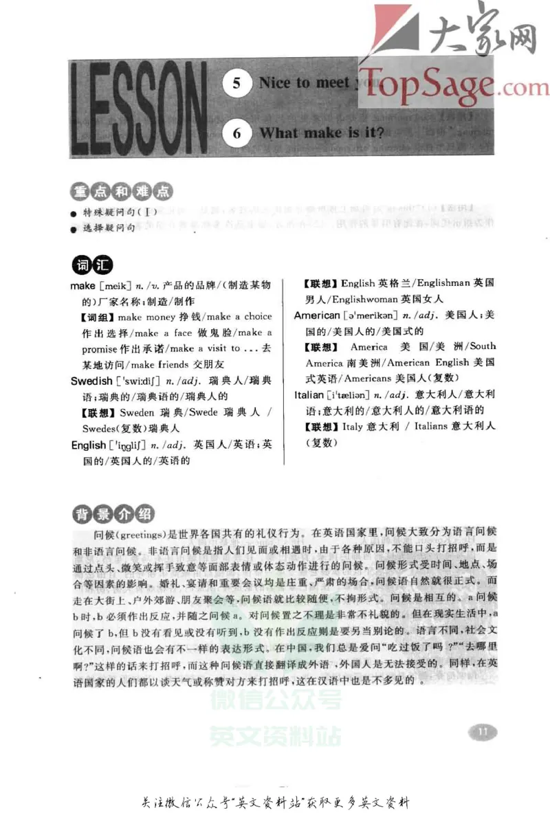 名师精讲笔记第1册_小学初中学霸笔记类资料汇总6.33GB_新概念英语名师笔记724.99MB