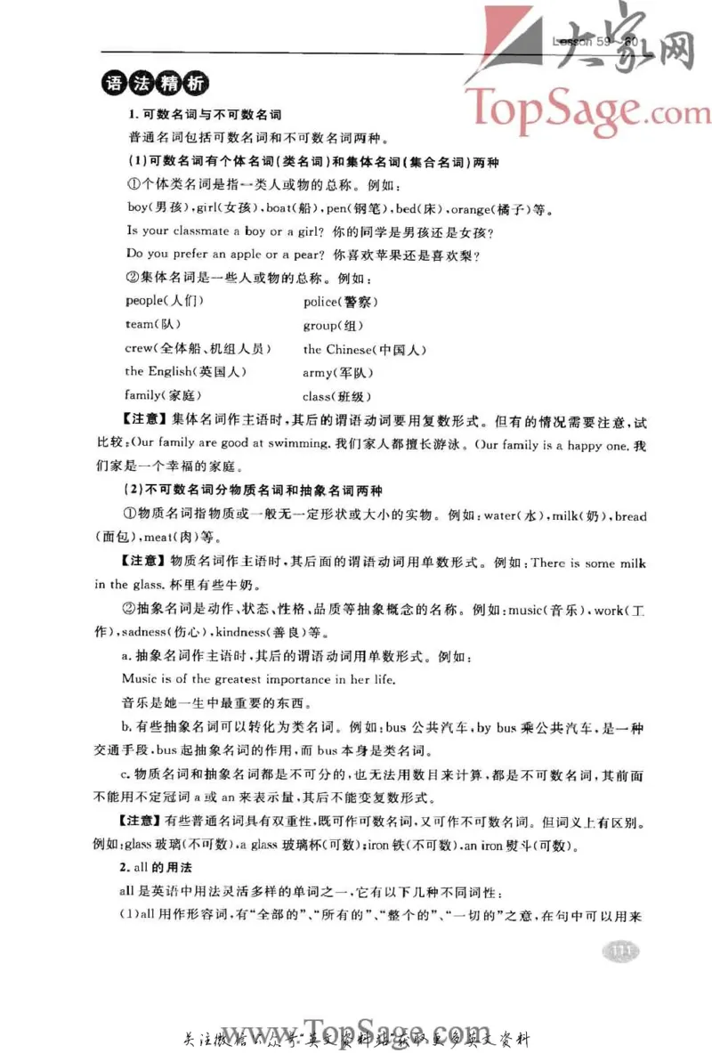 名师精讲笔记第1册_小学初中学霸笔记类资料汇总6.33GB_新概念英语名师笔记724.99MB