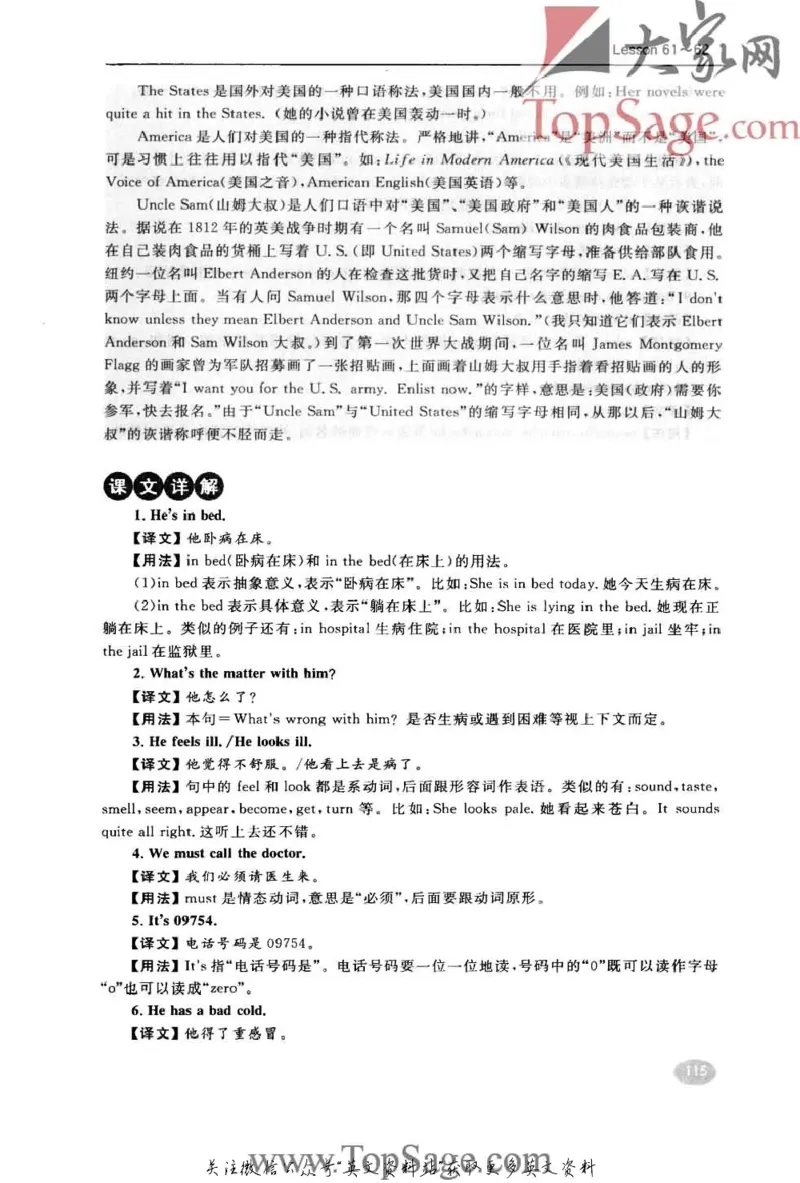 名师精讲笔记第1册_小学初中学霸笔记类资料汇总6.33GB_新概念英语名师笔记724.99MB