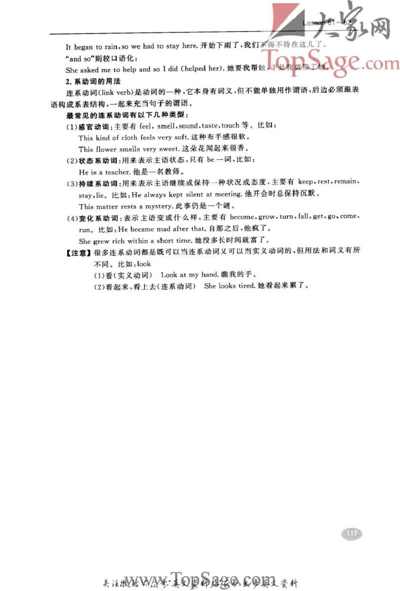 名师精讲笔记第1册_小学初中学霸笔记类资料汇总6.33GB_新概念英语名师笔记724.99MB