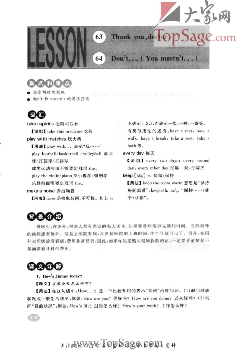 名师精讲笔记第1册_小学初中学霸笔记类资料汇总6.33GB_新概念英语名师笔记724.99MB