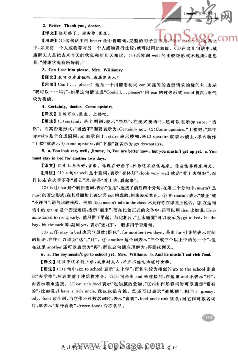 名师精讲笔记第1册_小学初中学霸笔记类资料汇总6.33GB_新概念英语名师笔记724.99MB