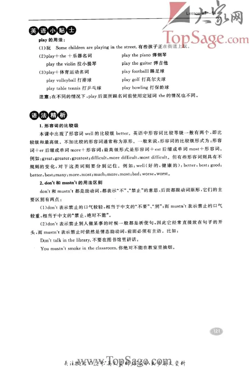 名师精讲笔记第1册_小学初中学霸笔记类资料汇总6.33GB_新概念英语名师笔记724.99MB