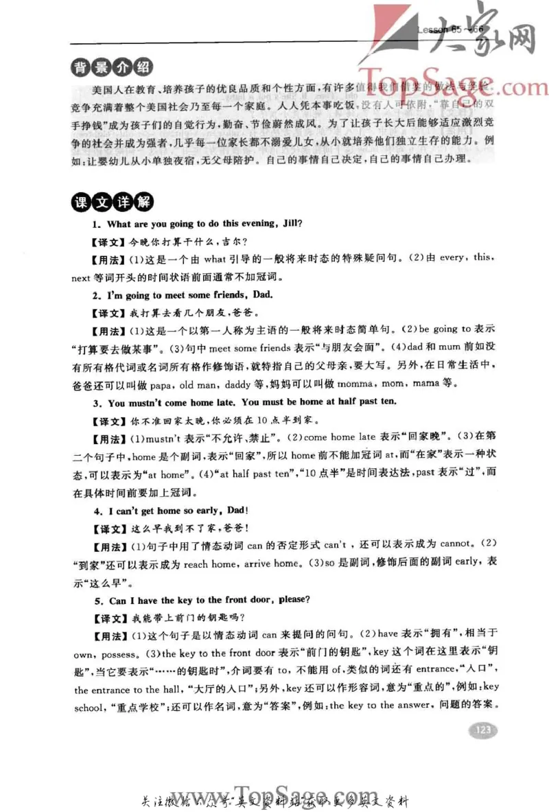 名师精讲笔记第1册_小学初中学霸笔记类资料汇总6.33GB_新概念英语名师笔记724.99MB