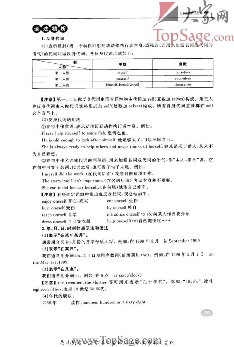 名师精讲笔记第1册_小学初中学霸笔记类资料汇总6.33GB_新概念英语名师笔记724.99MB