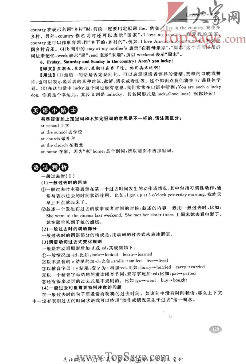 名师精讲笔记第1册_小学初中学霸笔记类资料汇总6.33GB_新概念英语名师笔记724.99MB