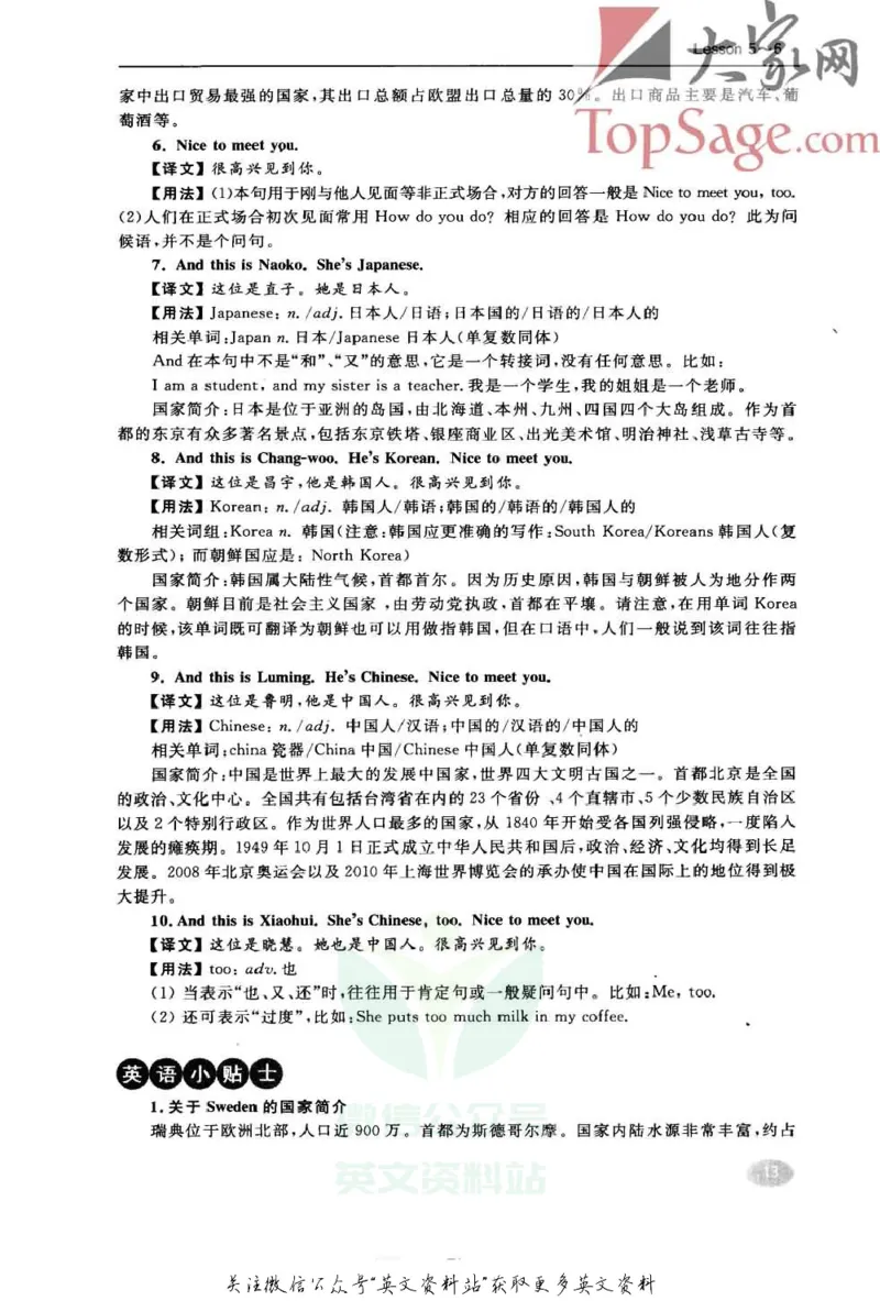 名师精讲笔记第1册_小学初中学霸笔记类资料汇总6.33GB_新概念英语名师笔记724.99MB