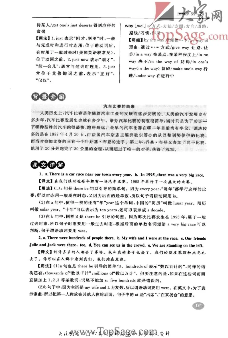 名师精讲笔记第1册_小学初中学霸笔记类资料汇总6.33GB_新概念英语名师笔记724.99MB