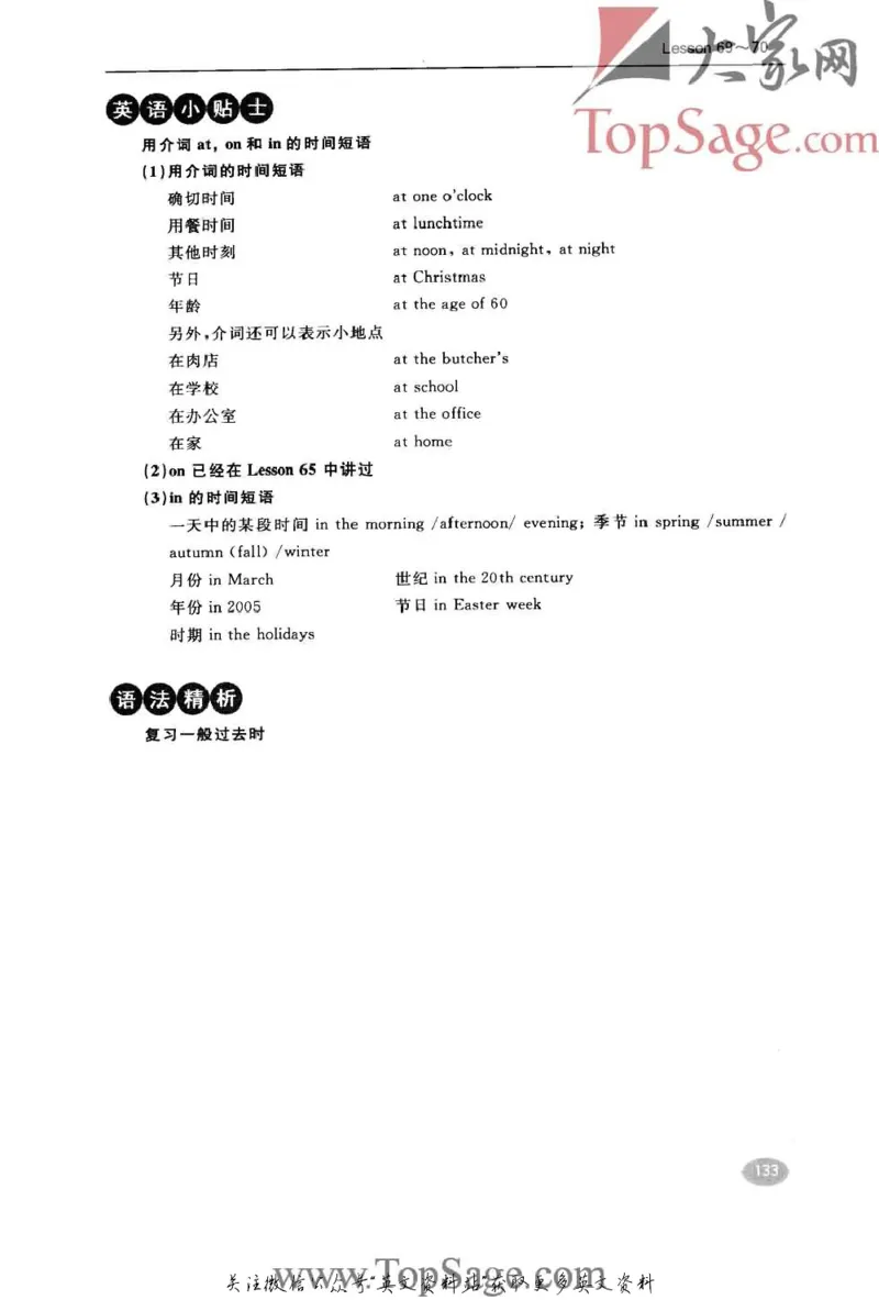 名师精讲笔记第1册_小学初中学霸笔记类资料汇总6.33GB_新概念英语名师笔记724.99MB