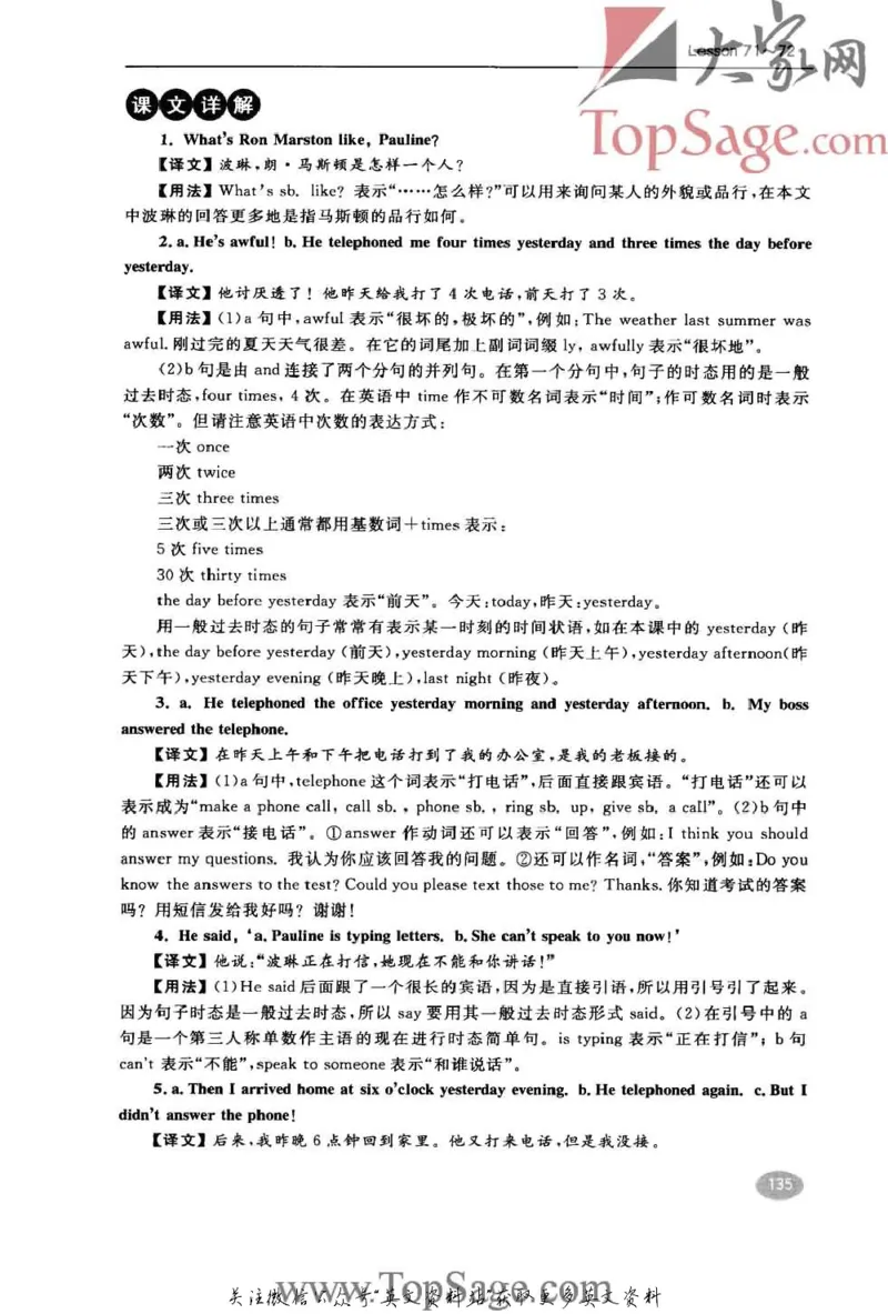 名师精讲笔记第1册_小学初中学霸笔记类资料汇总6.33GB_新概念英语名师笔记724.99MB