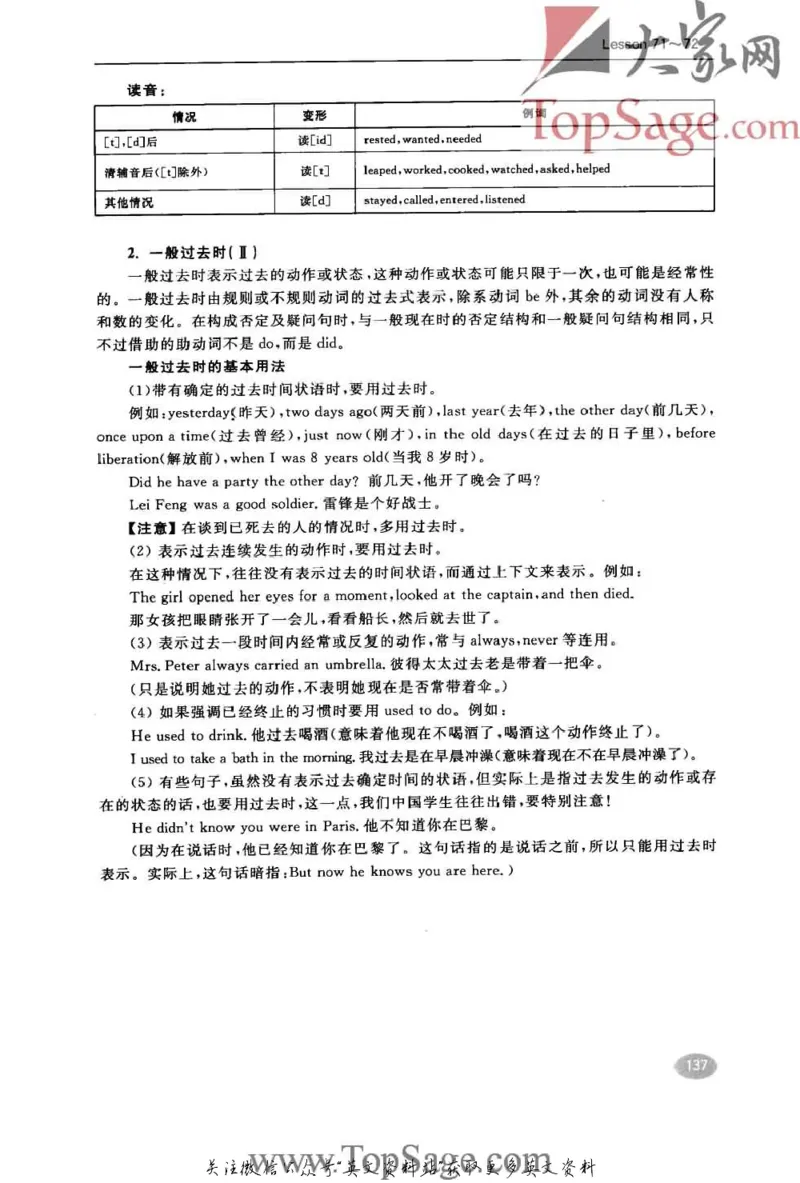 名师精讲笔记第1册_小学初中学霸笔记类资料汇总6.33GB_新概念英语名师笔记724.99MB
