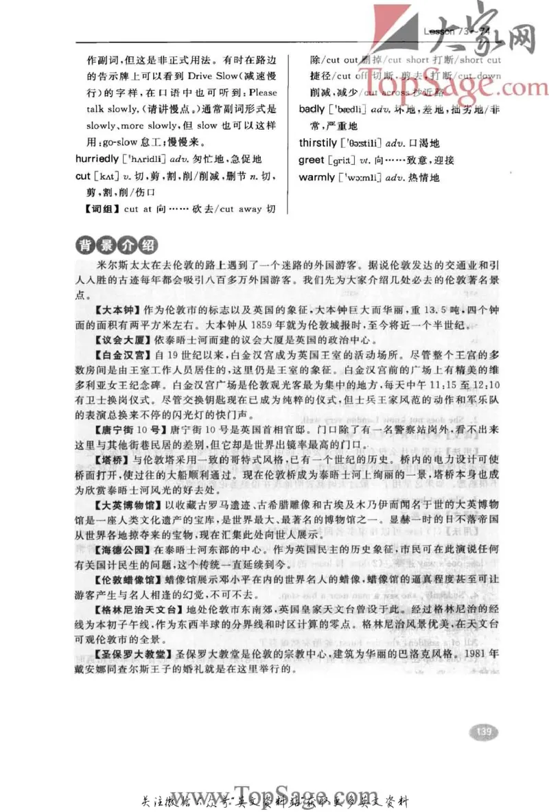 名师精讲笔记第1册_小学初中学霸笔记类资料汇总6.33GB_新概念英语名师笔记724.99MB
