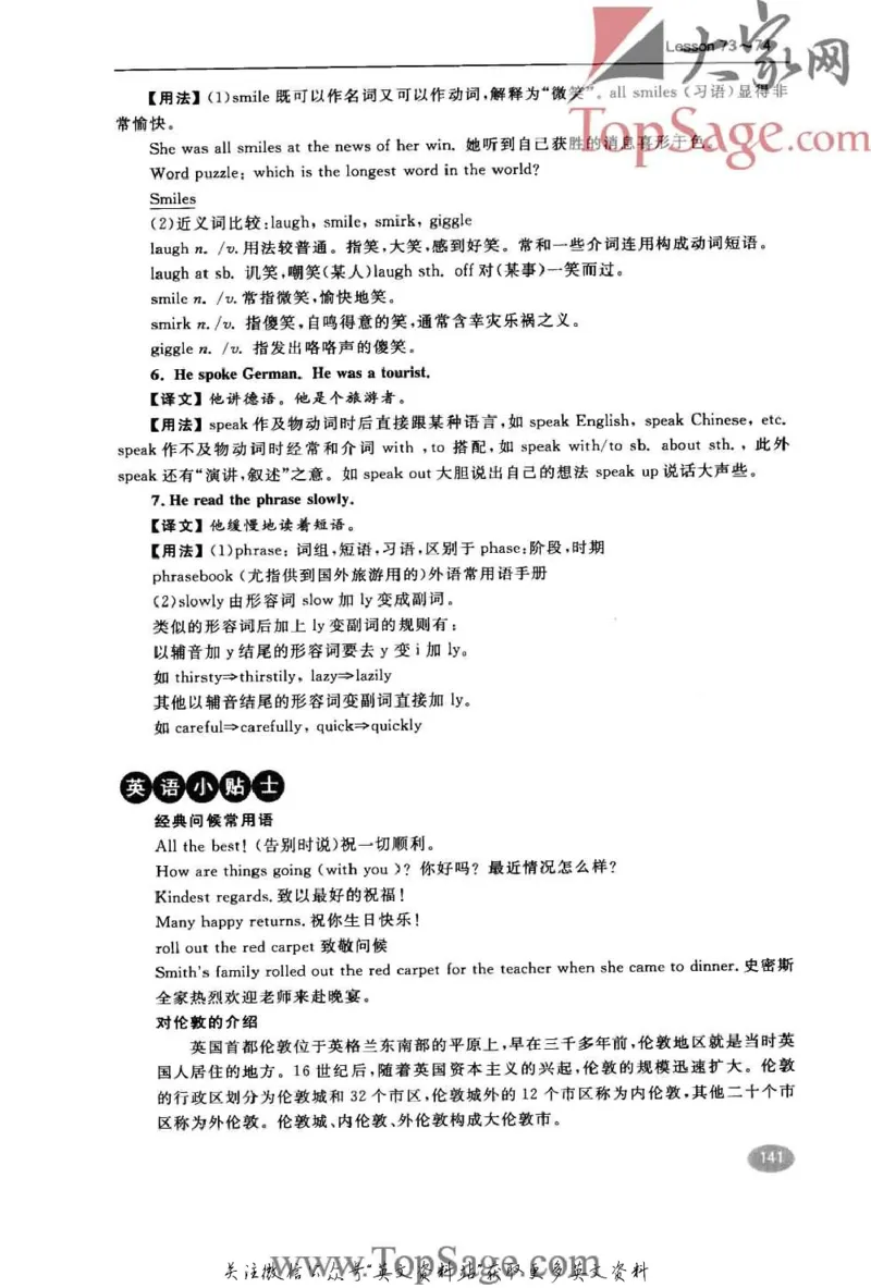 名师精讲笔记第1册_小学初中学霸笔记类资料汇总6.33GB_新概念英语名师笔记724.99MB