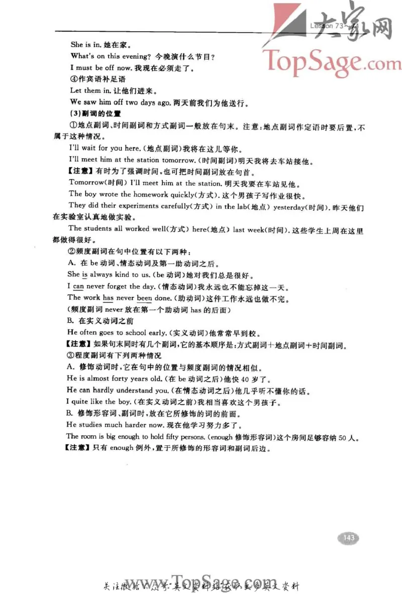 名师精讲笔记第1册_小学初中学霸笔记类资料汇总6.33GB_新概念英语名师笔记724.99MB