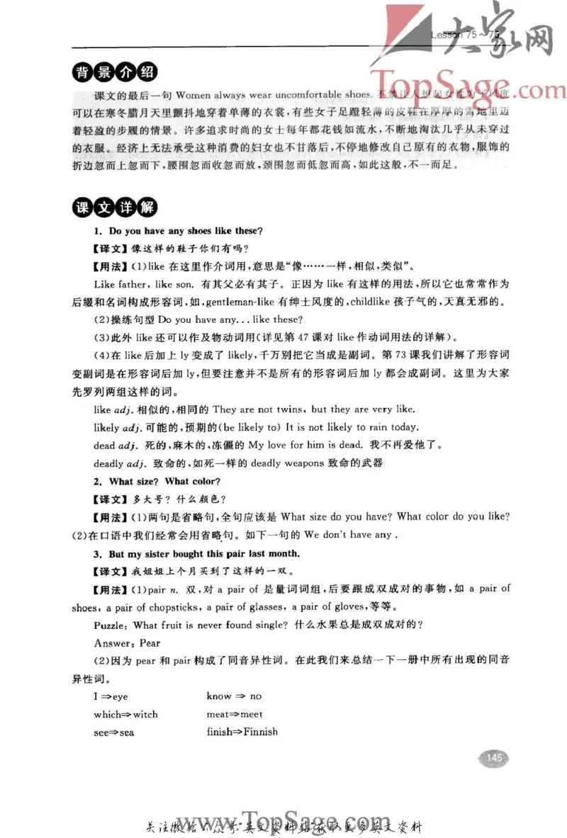 名师精讲笔记第1册_小学初中学霸笔记类资料汇总6.33GB_新概念英语名师笔记724.99MB