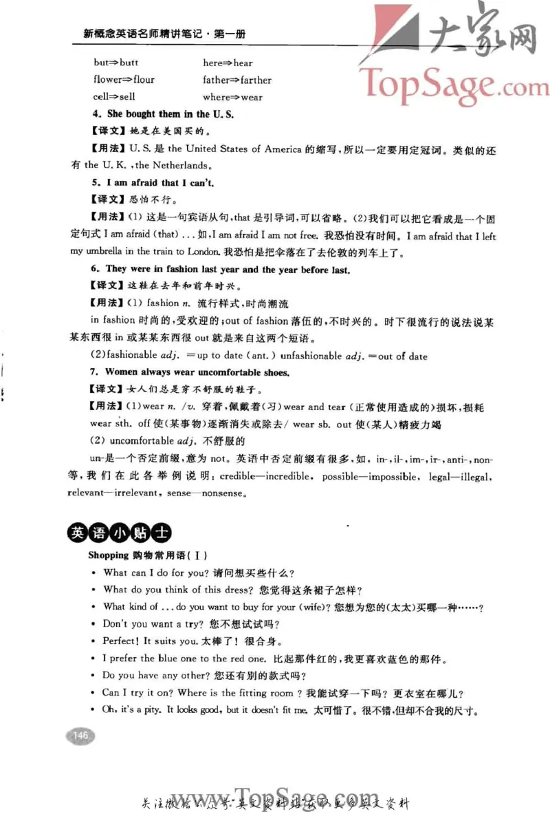 名师精讲笔记第1册_小学初中学霸笔记类资料汇总6.33GB_新概念英语名师笔记724.99MB