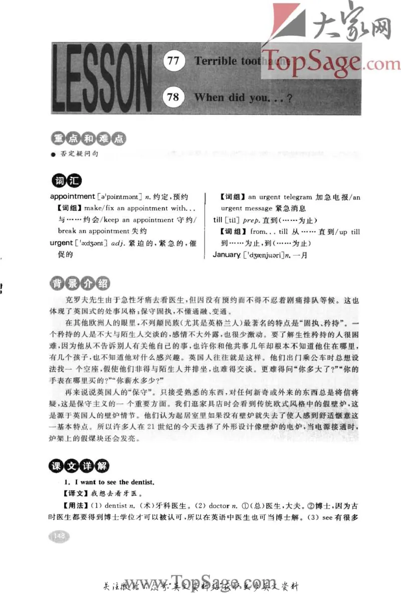 名师精讲笔记第1册_小学初中学霸笔记类资料汇总6.33GB_新概念英语名师笔记724.99MB