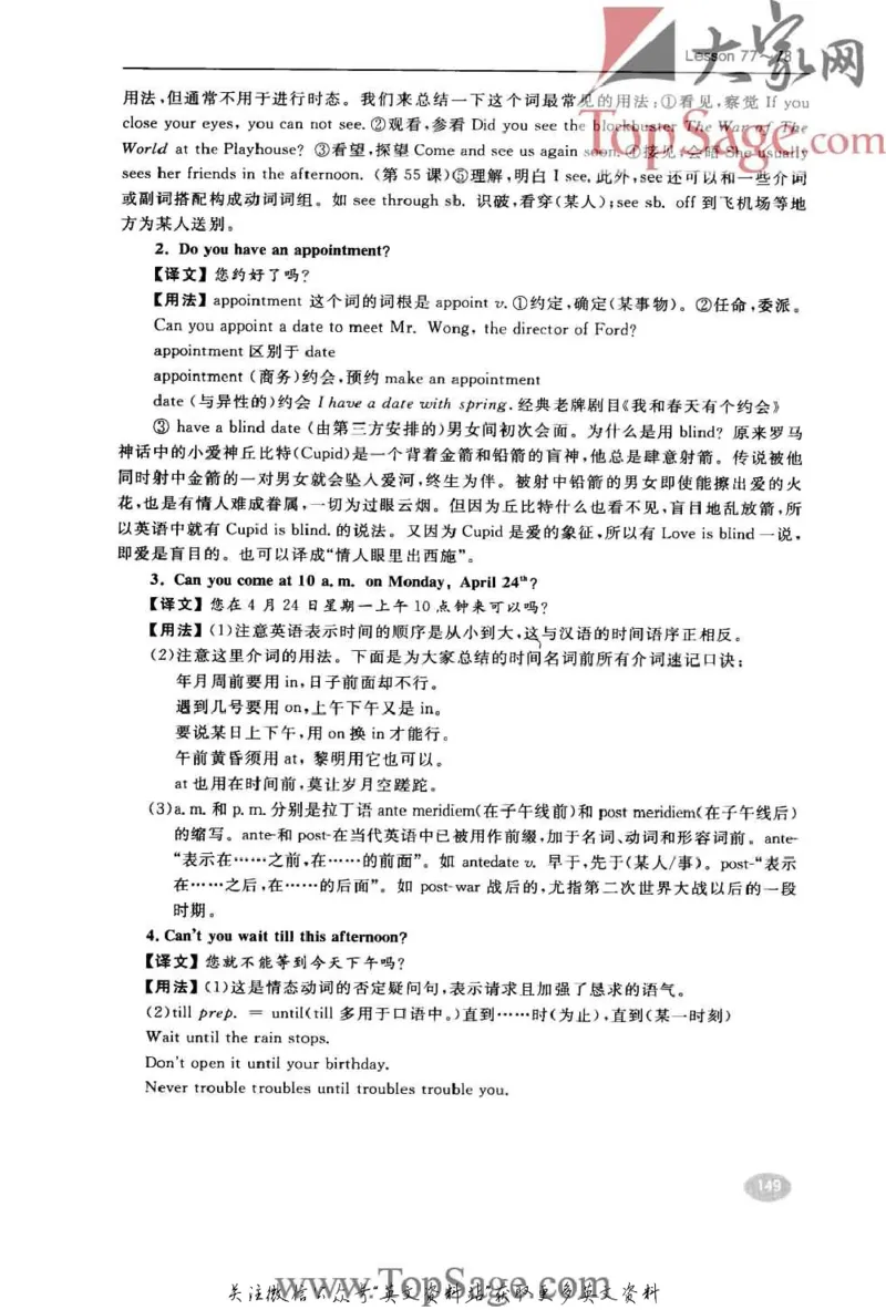 名师精讲笔记第1册_小学初中学霸笔记类资料汇总6.33GB_新概念英语名师笔记724.99MB