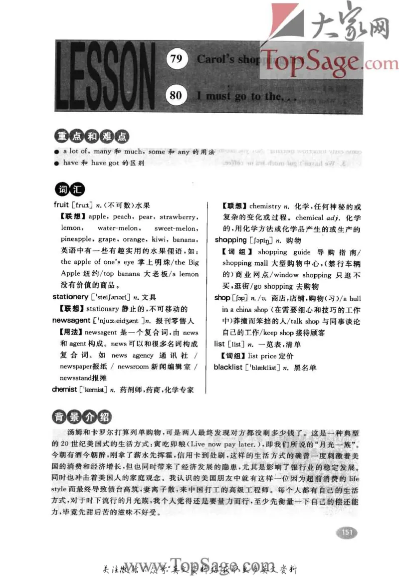 名师精讲笔记第1册_小学初中学霸笔记类资料汇总6.33GB_新概念英语名师笔记724.99MB