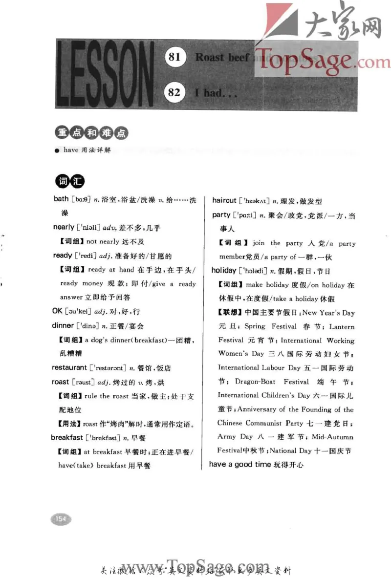 名师精讲笔记第1册_小学初中学霸笔记类资料汇总6.33GB_新概念英语名师笔记724.99MB