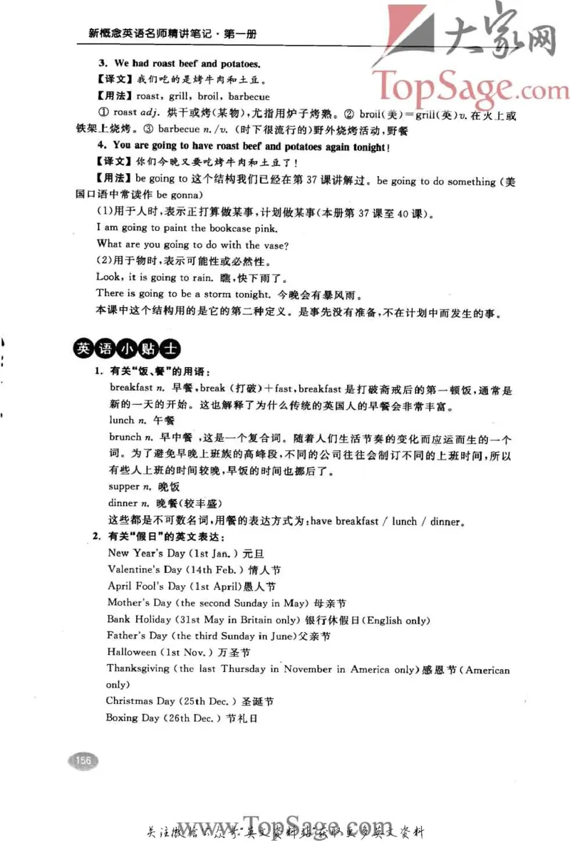 名师精讲笔记第1册_小学初中学霸笔记类资料汇总6.33GB_新概念英语名师笔记724.99MB