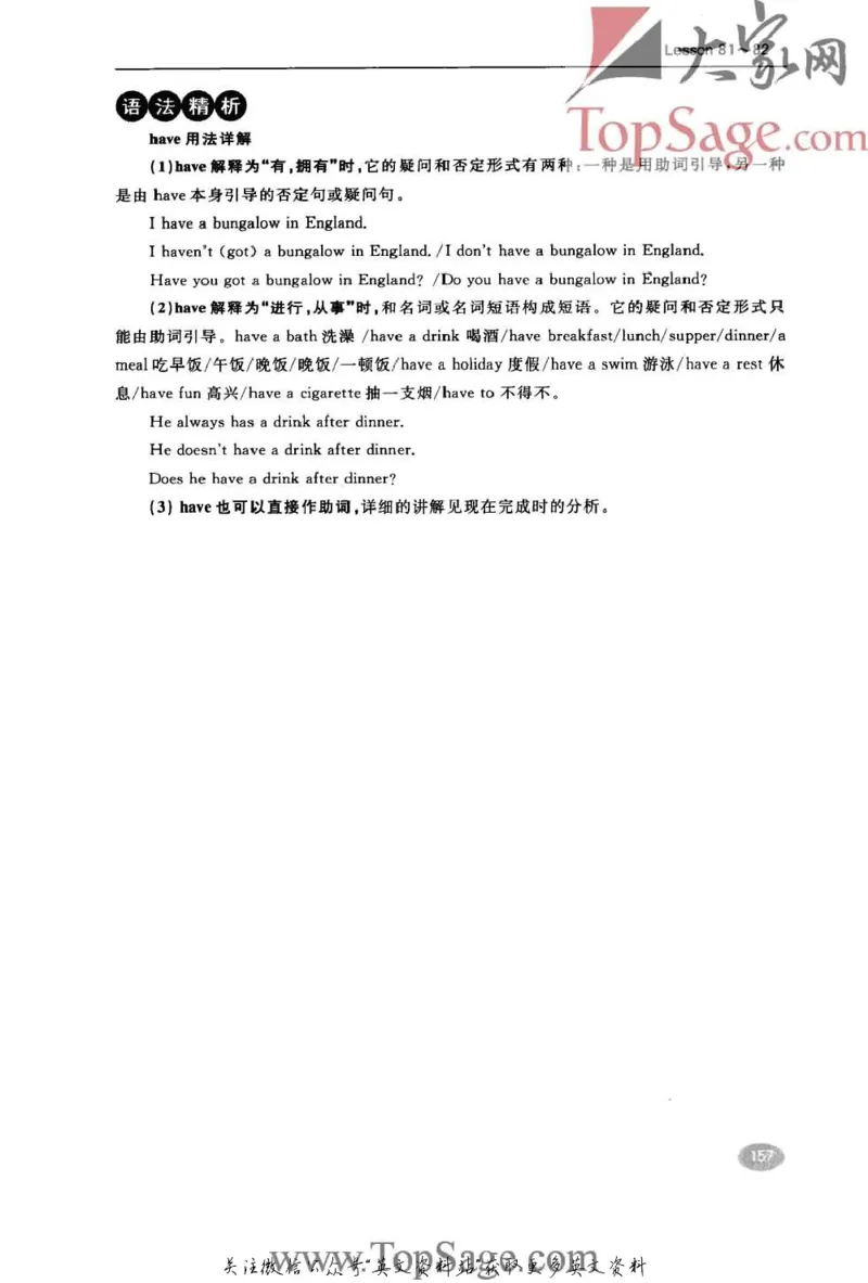 名师精讲笔记第1册_小学初中学霸笔记类资料汇总6.33GB_新概念英语名师笔记724.99MB