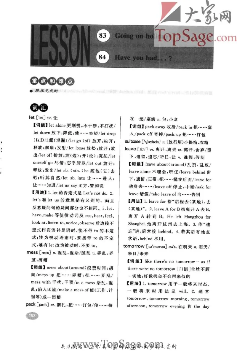 名师精讲笔记第1册_小学初中学霸笔记类资料汇总6.33GB_新概念英语名师笔记724.99MB