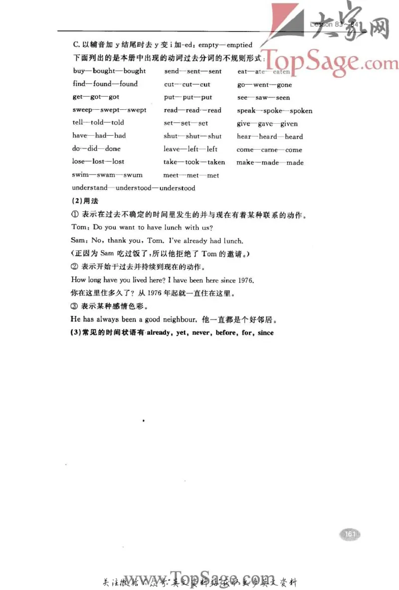 名师精讲笔记第1册_小学初中学霸笔记类资料汇总6.33GB_新概念英语名师笔记724.99MB