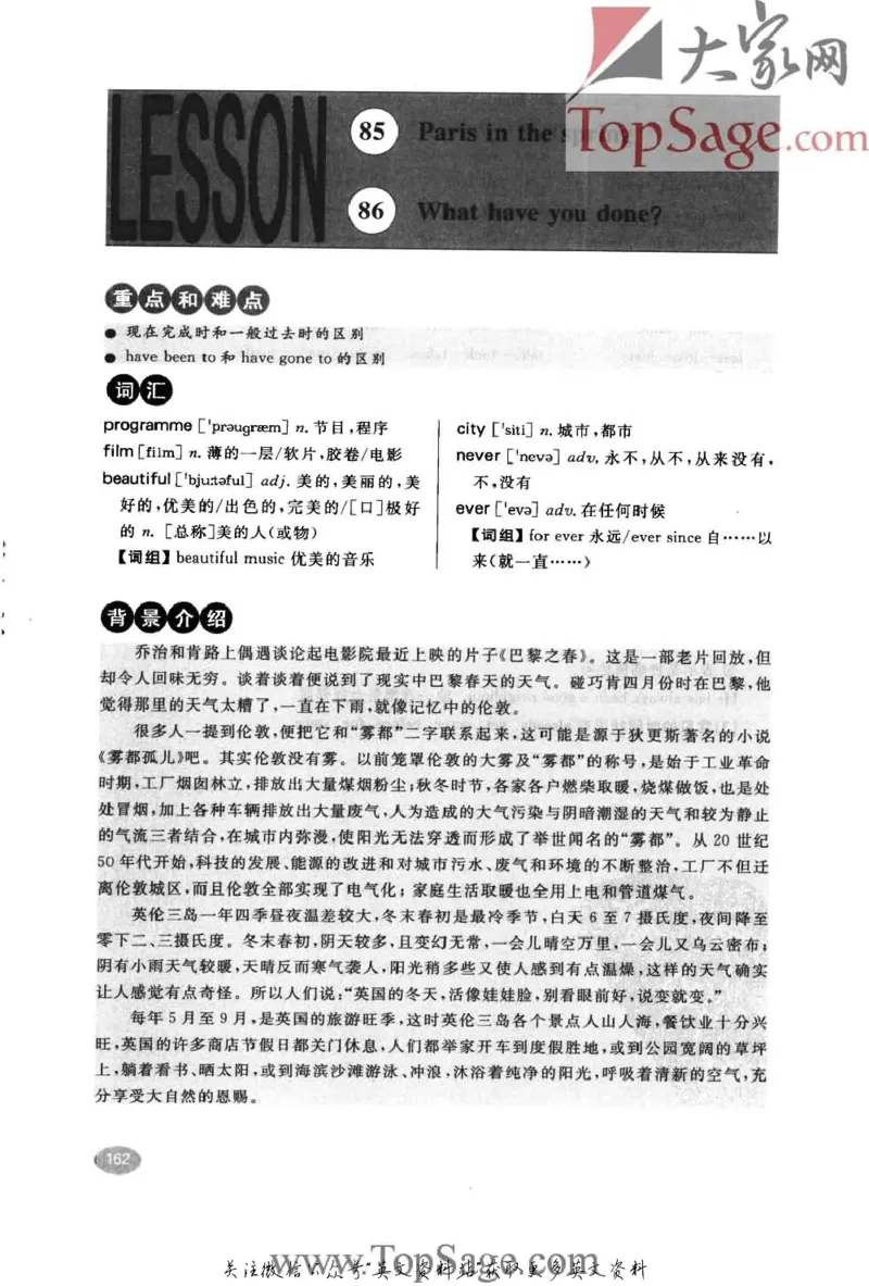 名师精讲笔记第1册_小学初中学霸笔记类资料汇总6.33GB_新概念英语名师笔记724.99MB