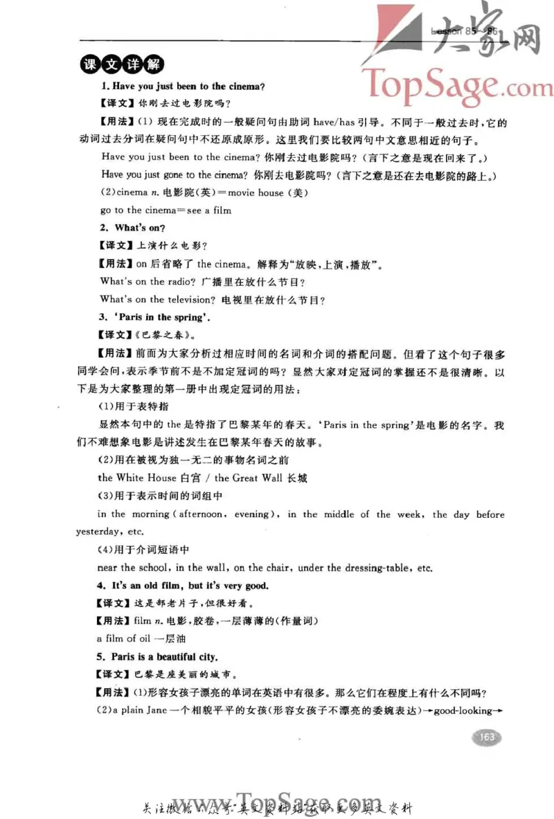 名师精讲笔记第1册_小学初中学霸笔记类资料汇总6.33GB_新概念英语名师笔记724.99MB