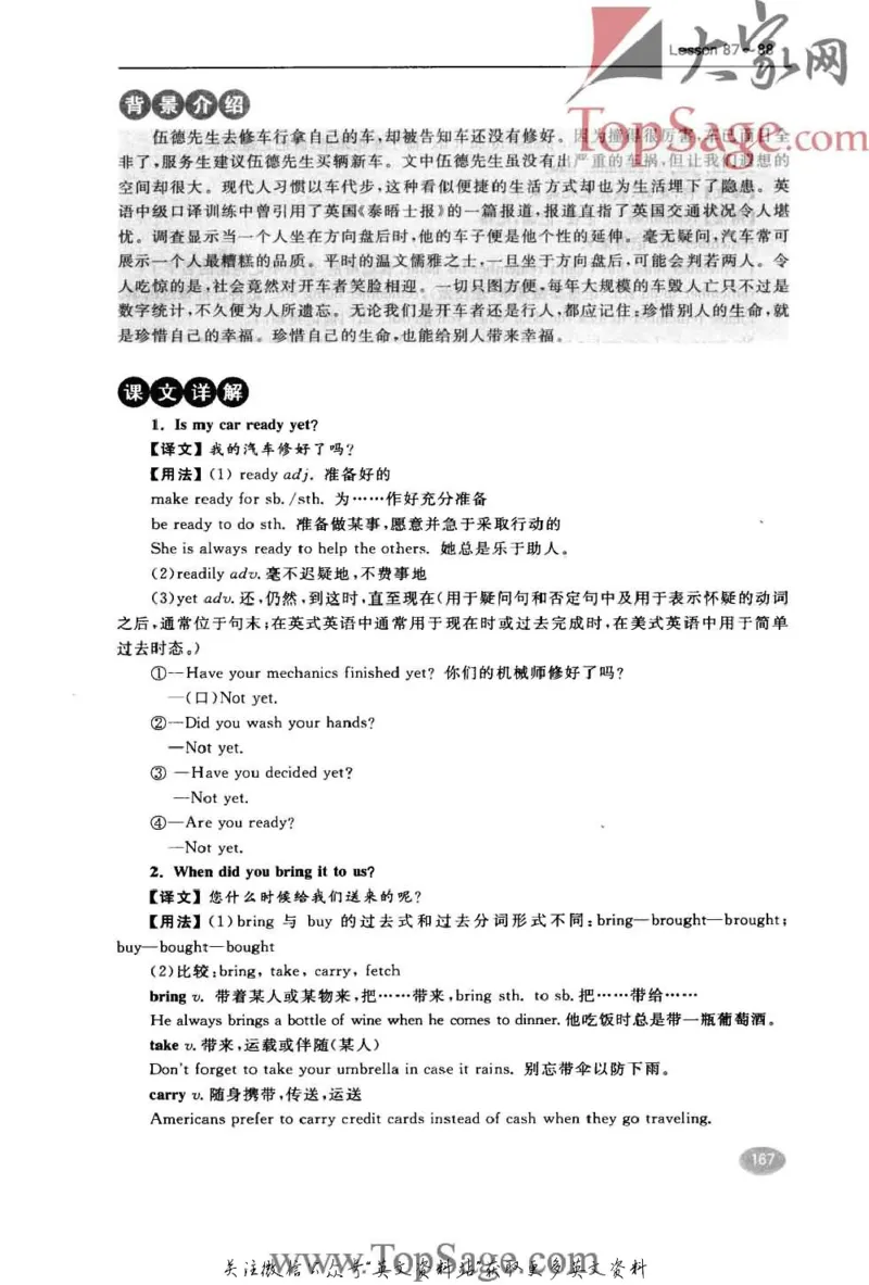 名师精讲笔记第1册_小学初中学霸笔记类资料汇总6.33GB_新概念英语名师笔记724.99MB