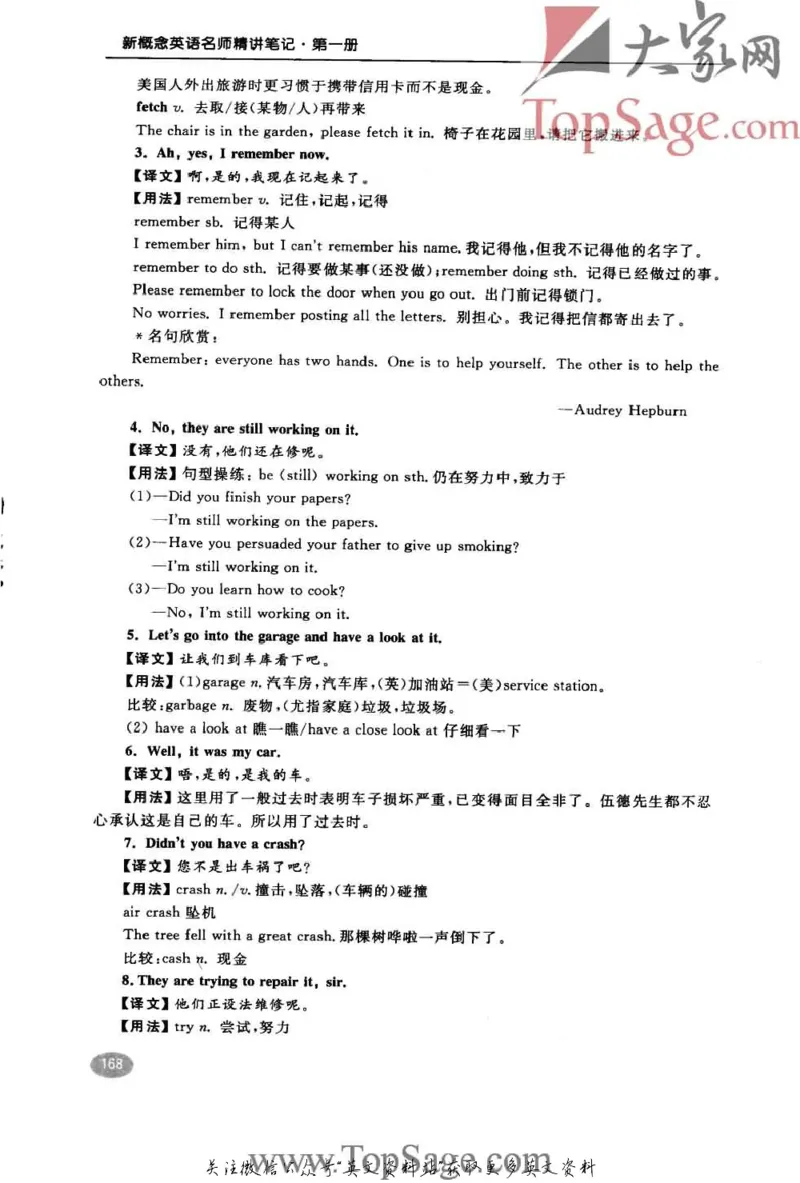 名师精讲笔记第1册_小学初中学霸笔记类资料汇总6.33GB_新概念英语名师笔记724.99MB