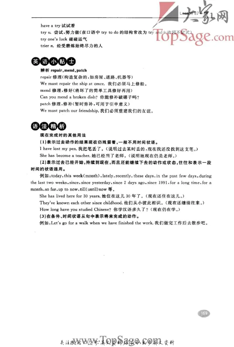 名师精讲笔记第1册_小学初中学霸笔记类资料汇总6.33GB_新概念英语名师笔记724.99MB
