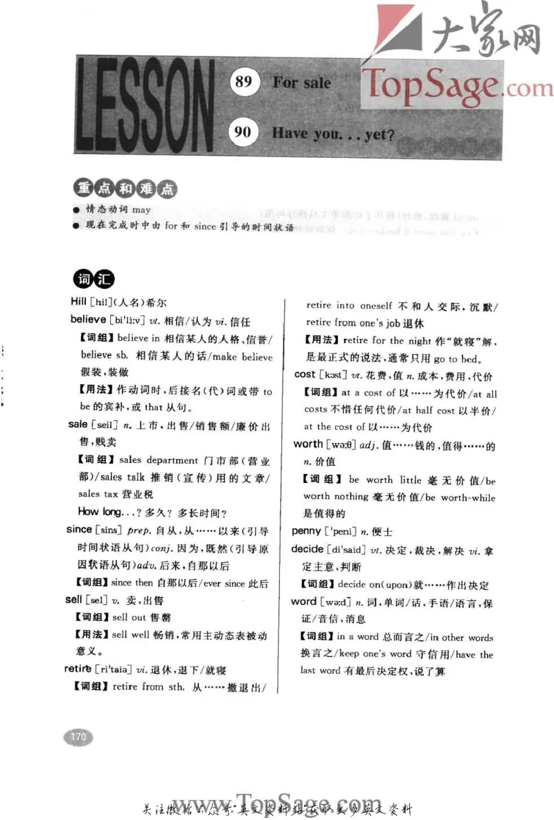 名师精讲笔记第1册_小学初中学霸笔记类资料汇总6.33GB_新概念英语名师笔记724.99MB