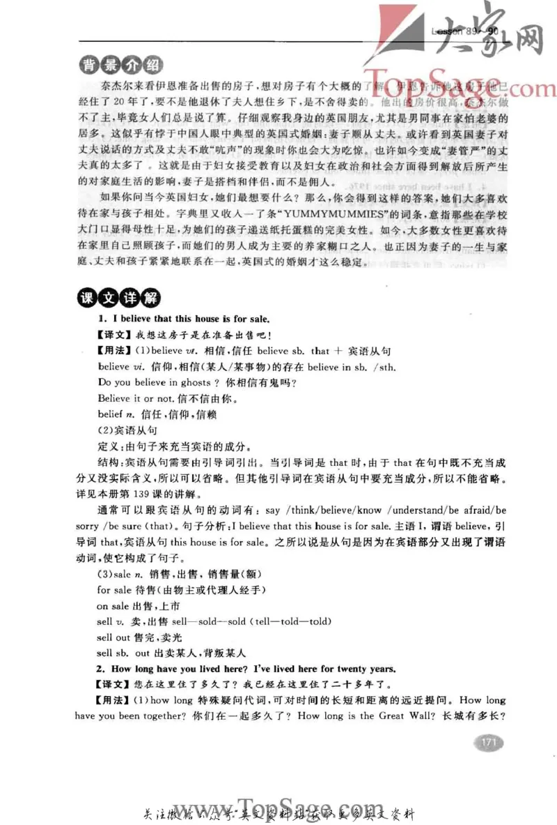 名师精讲笔记第1册_小学初中学霸笔记类资料汇总6.33GB_新概念英语名师笔记724.99MB