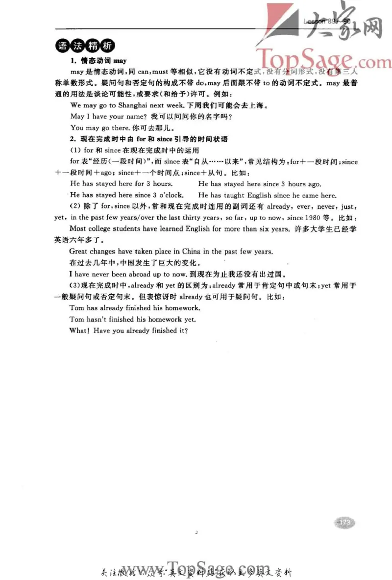 名师精讲笔记第1册_小学初中学霸笔记类资料汇总6.33GB_新概念英语名师笔记724.99MB