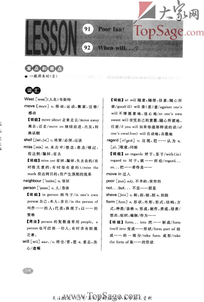 名师精讲笔记第1册_小学初中学霸笔记类资料汇总6.33GB_新概念英语名师笔记724.99MB