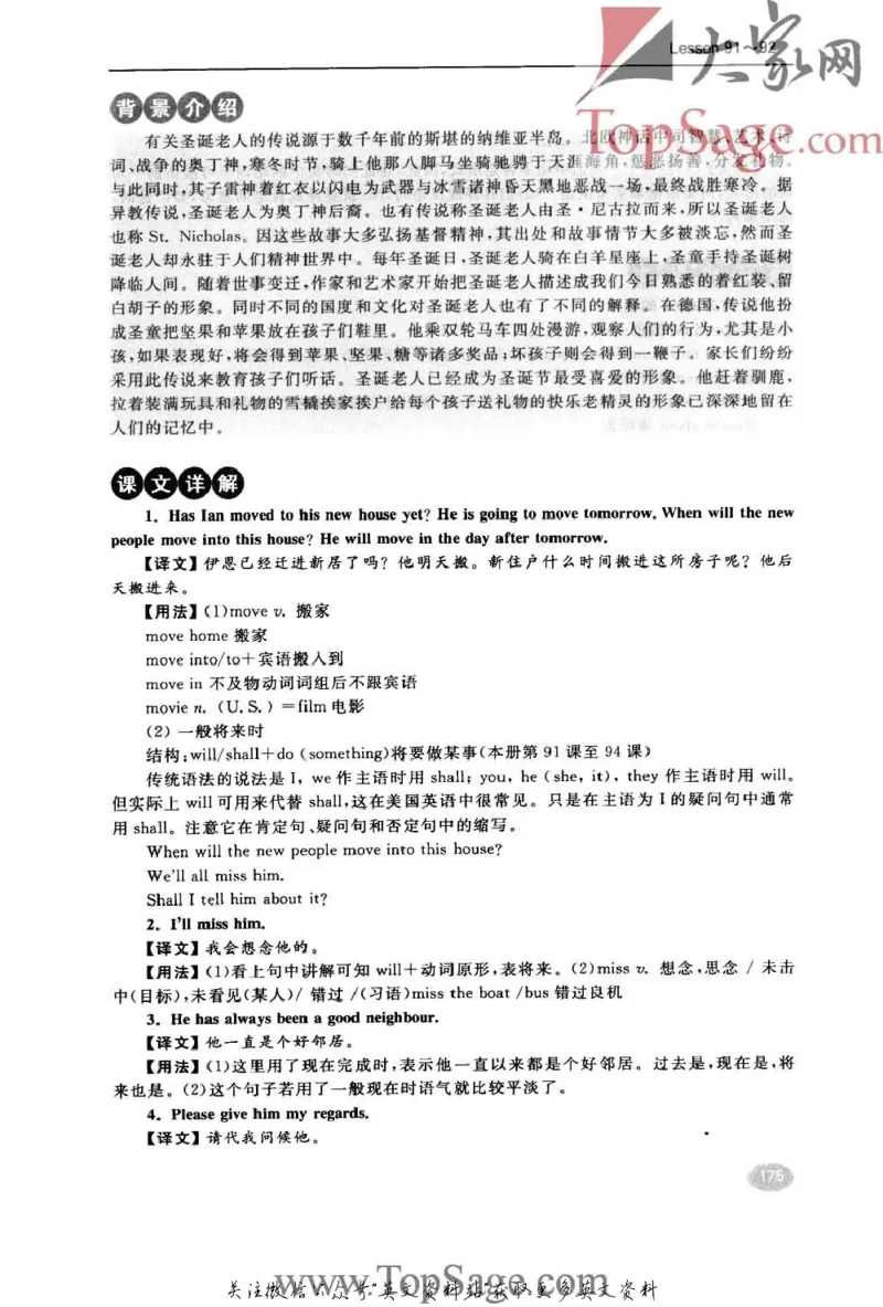 名师精讲笔记第1册_小学初中学霸笔记类资料汇总6.33GB_新概念英语名师笔记724.99MB