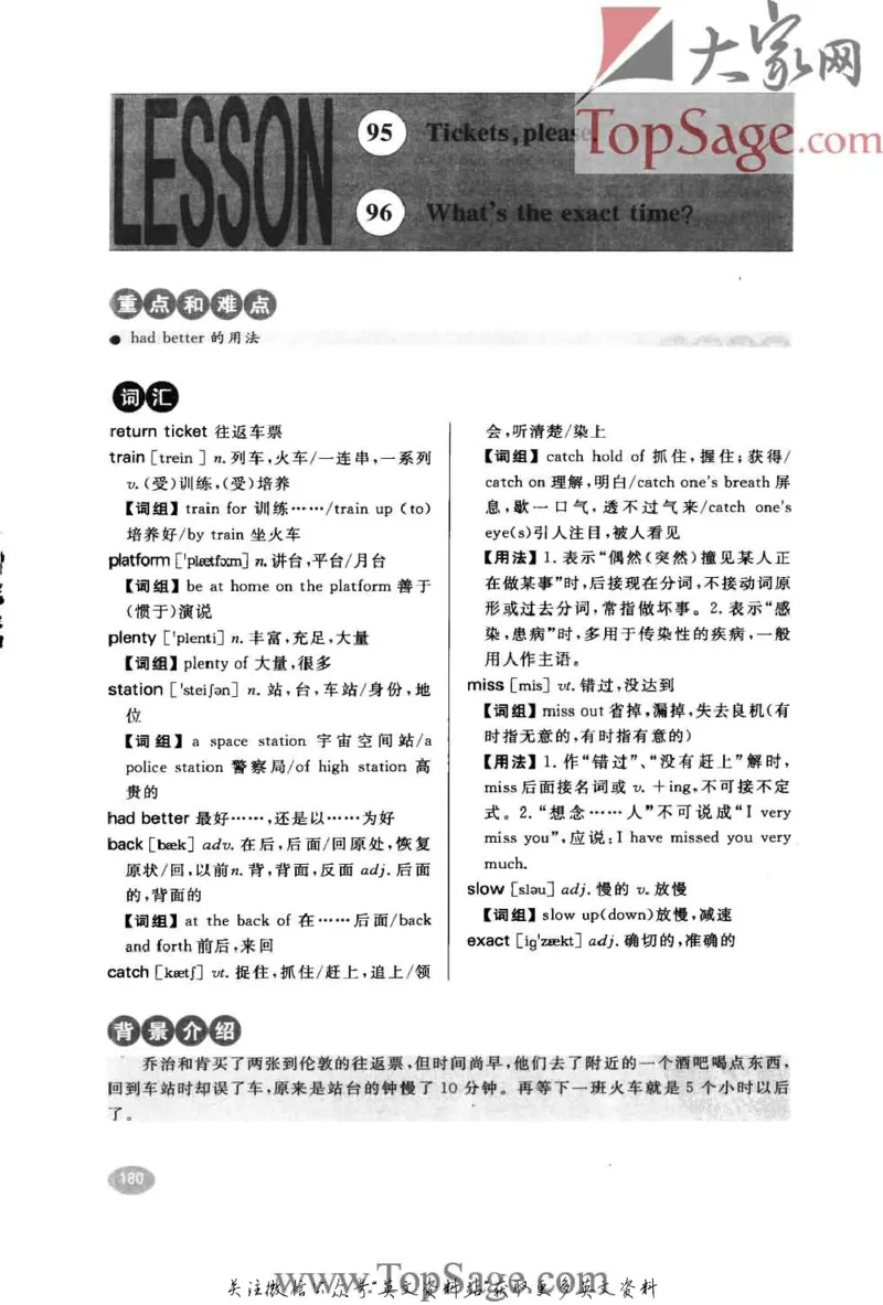 名师精讲笔记第1册_小学初中学霸笔记类资料汇总6.33GB_新概念英语名师笔记724.99MB