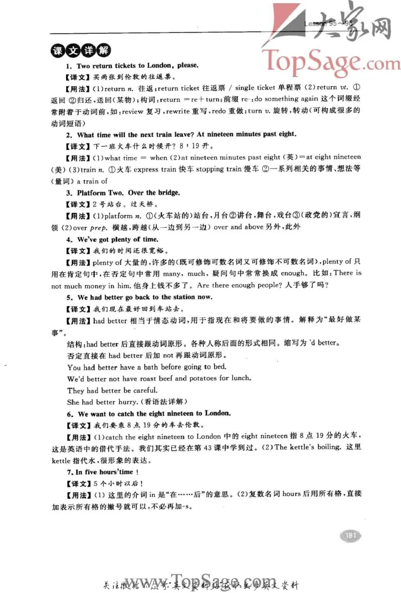 名师精讲笔记第1册_小学初中学霸笔记类资料汇总6.33GB_新概念英语名师笔记724.99MB