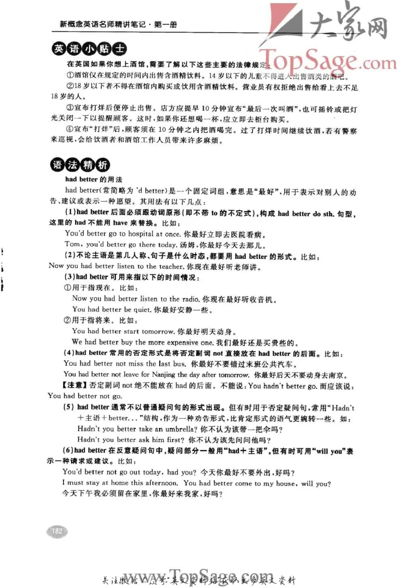 名师精讲笔记第1册_小学初中学霸笔记类资料汇总6.33GB_新概念英语名师笔记724.99MB