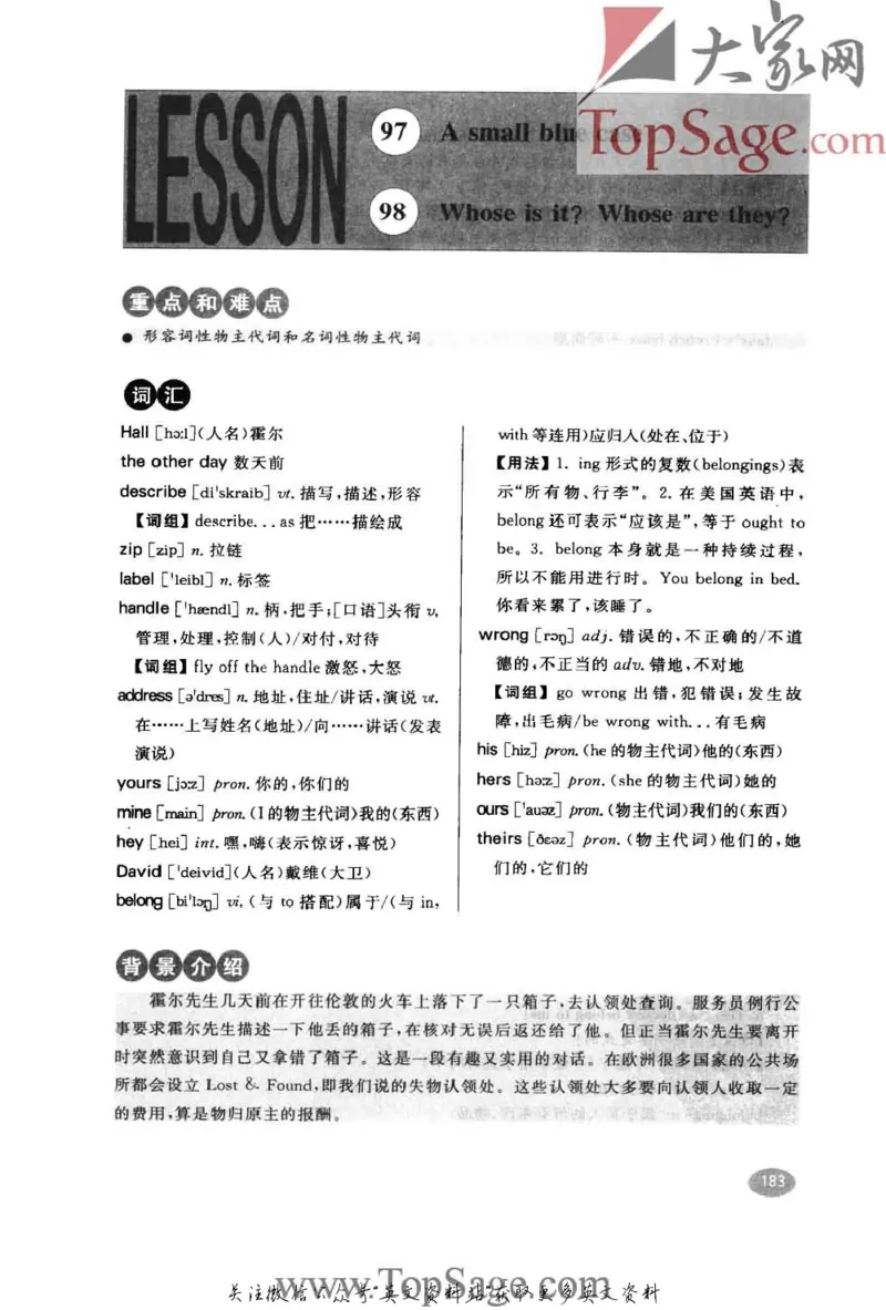 名师精讲笔记第1册_小学初中学霸笔记类资料汇总6.33GB_新概念英语名师笔记724.99MB