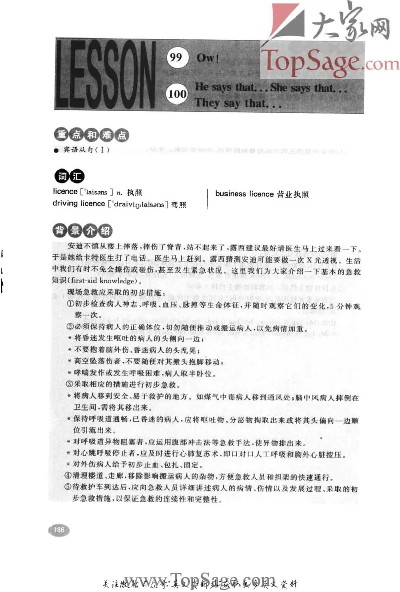 名师精讲笔记第1册_小学初中学霸笔记类资料汇总6.33GB_新概念英语名师笔记724.99MB