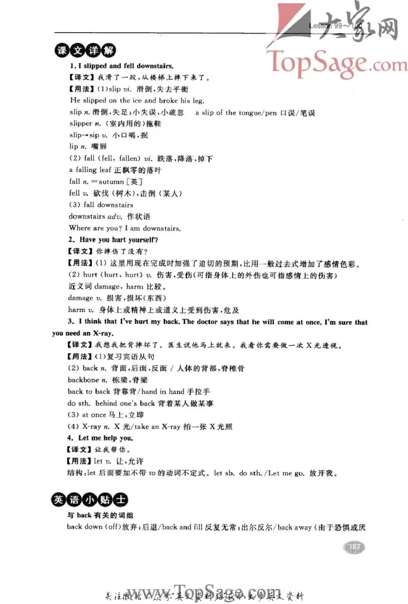 名师精讲笔记第1册_小学初中学霸笔记类资料汇总6.33GB_新概念英语名师笔记724.99MB